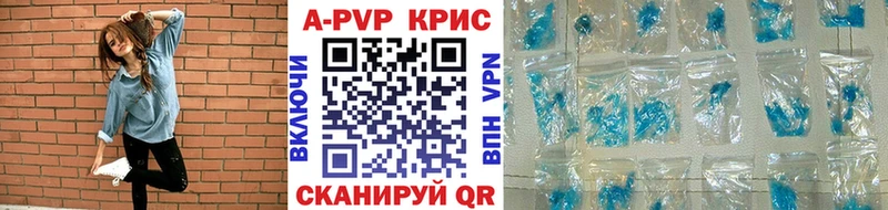 A-PVP VHQ  Каргат 