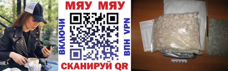 МЯУ-МЯУ мука  купить закладку  Каргат 